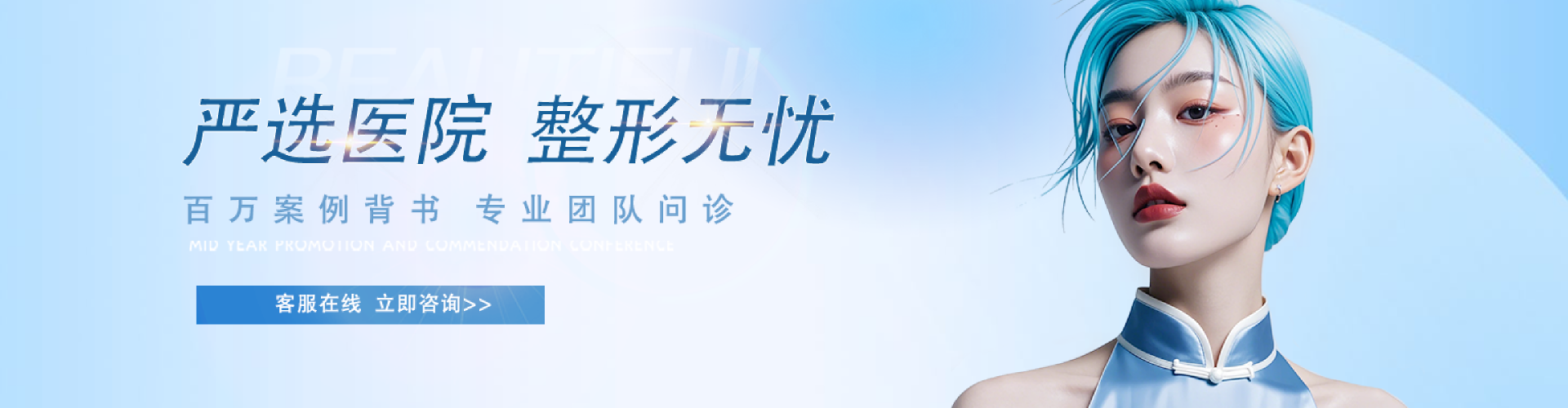 石家庄美莱医学美容医院